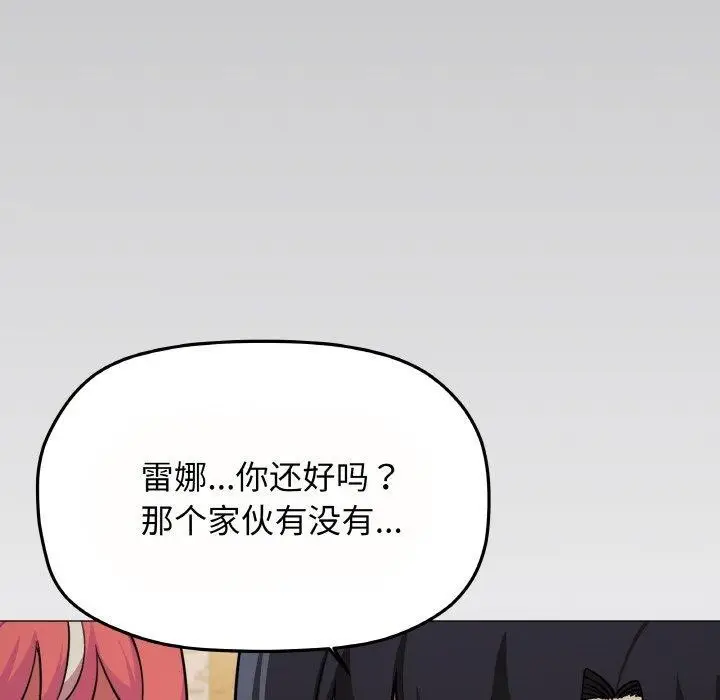 漫画《缺德邻居难相处》第23话第229张图