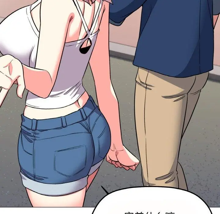 漫画《缺德邻居难相处》第23话第23张图