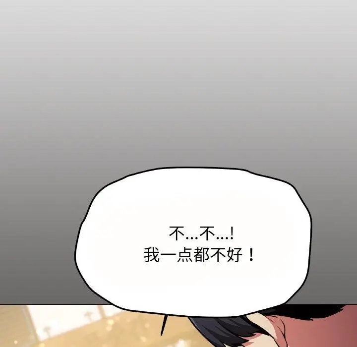 漫画《缺德邻居难相处》第23话第231张图