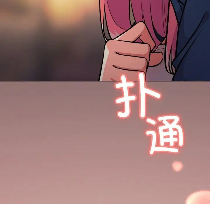 漫画《缺德邻居难相处》第23话第236张图