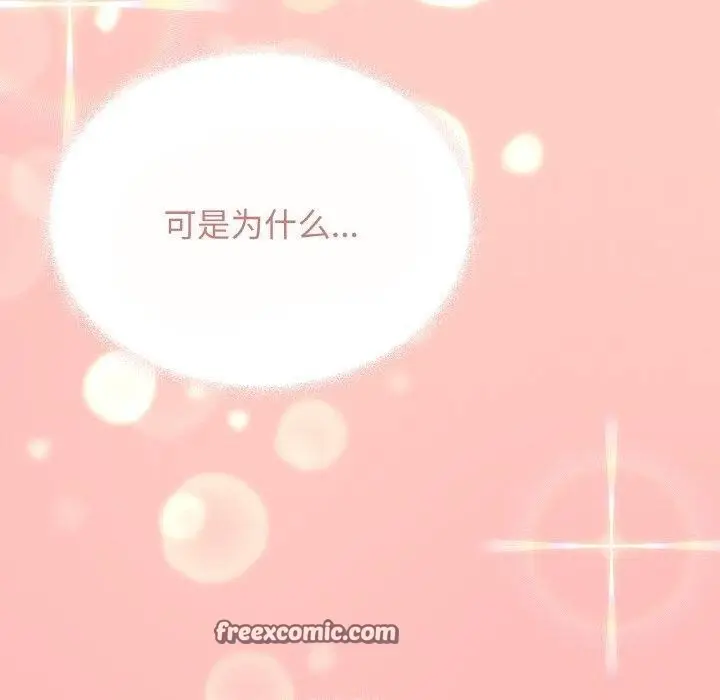 漫画《缺德邻居难相处》第23话第240张图