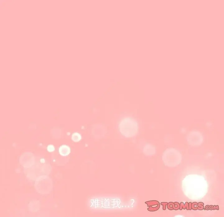 漫画《缺德邻居难相处》第23话第245张图