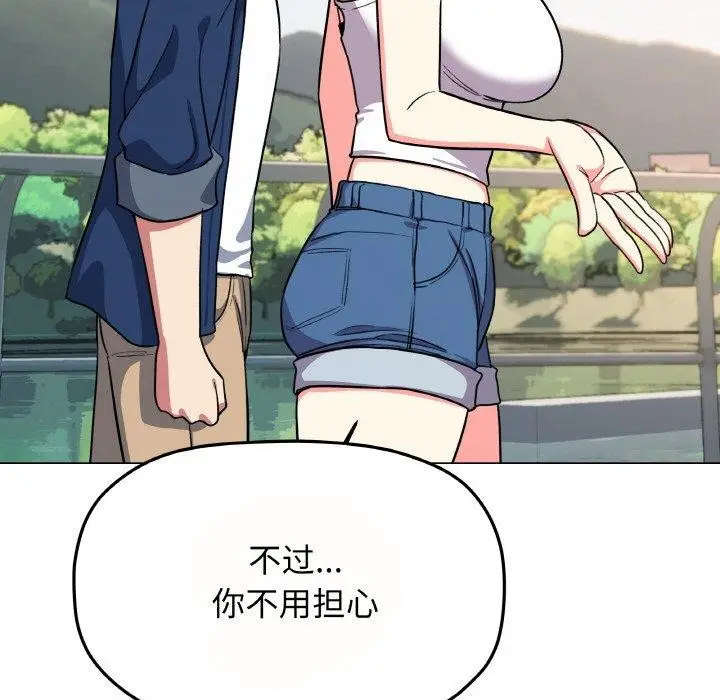 漫画《缺德邻居难相处》第23话第27张图