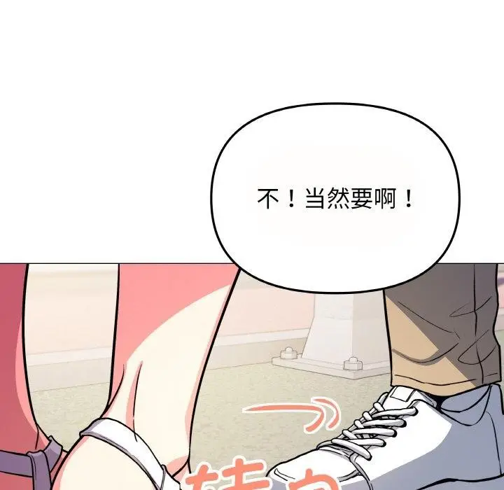 漫画《缺德邻居难相处》第23话第32张图