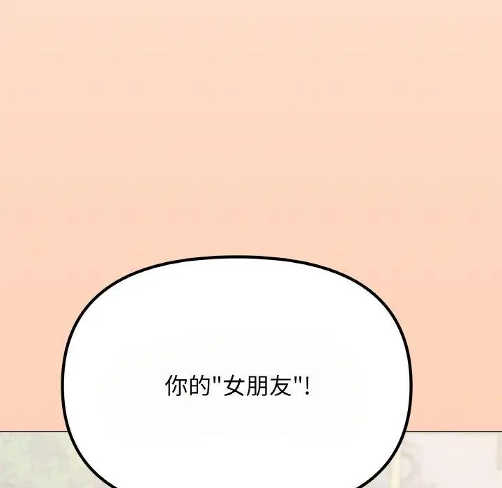 漫画《缺德邻居难相处》第23话第36张图