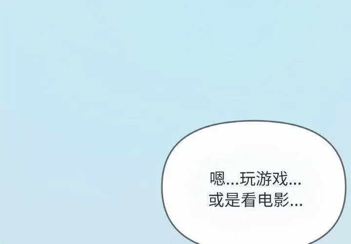 漫画《缺德邻居难相处》第23话第4张图