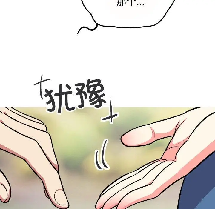 漫画《缺德邻居难相处》第23话第44张图