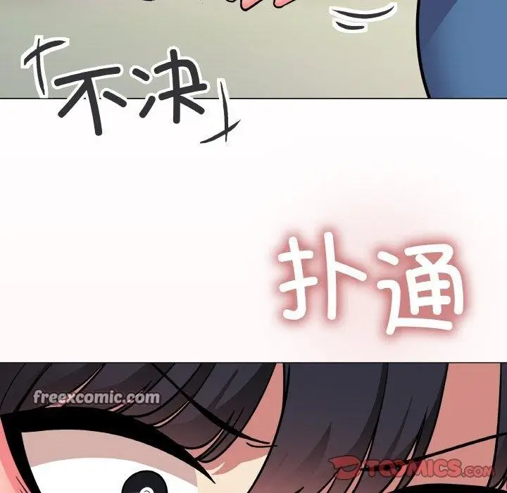 漫画《缺德邻居难相处》第23话第45张图