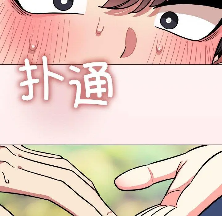 漫画《缺德邻居难相处》第23话第46张图