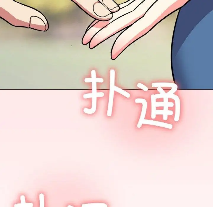 漫画《缺德邻居难相处》第23话第47张图