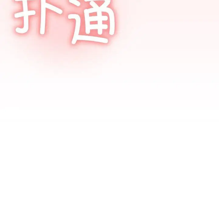 漫画《缺德邻居难相处》第23话第48张图