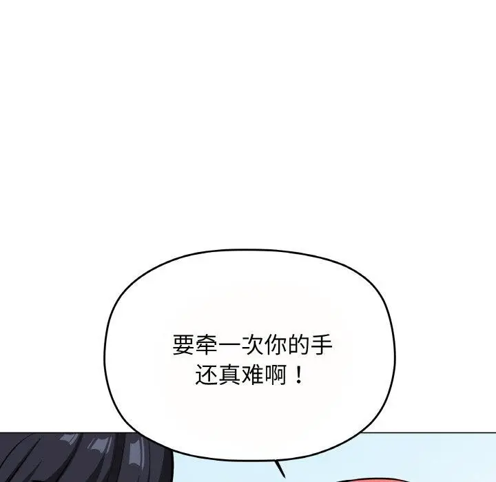 漫画《缺德邻居难相处》第23话第49张图
