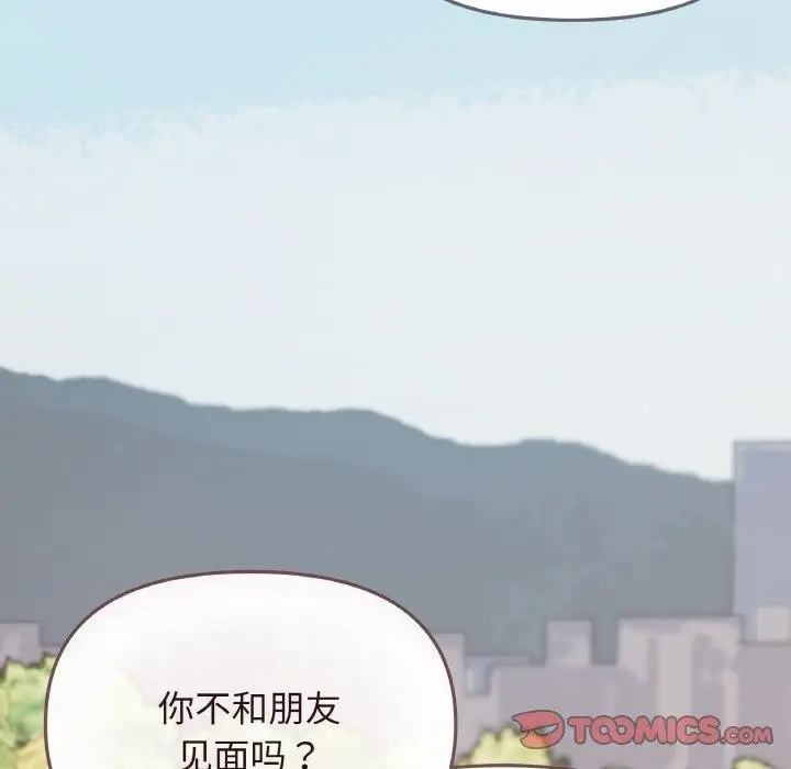 漫画《缺德邻居难相处》第23话第5张图