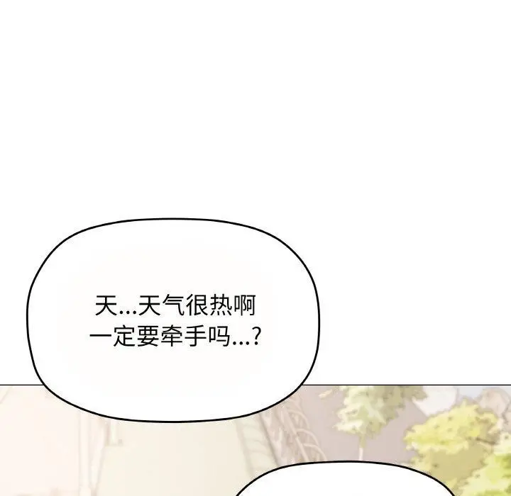 漫画《缺德邻居难相处》第23话第52张图
