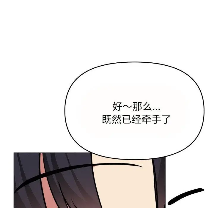 漫画《缺德邻居难相处》第23话第56张图