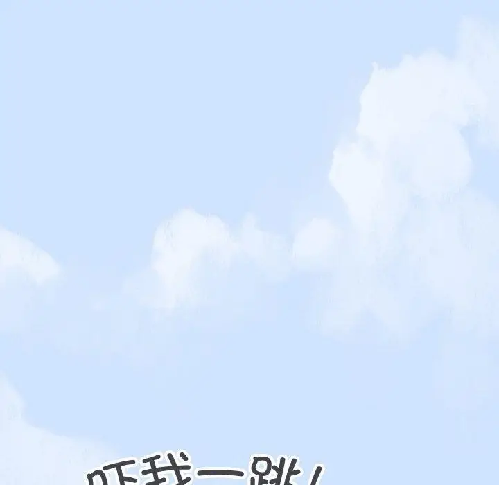 漫画《缺德邻居难相处》第23话第66张图