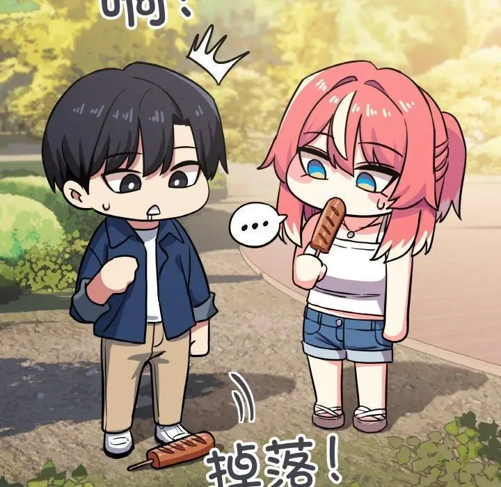 漫画《缺德邻居难相处》第23话第71张图