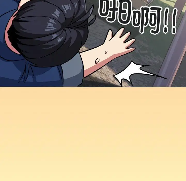 漫画《缺德邻居难相处》第23话第74张图