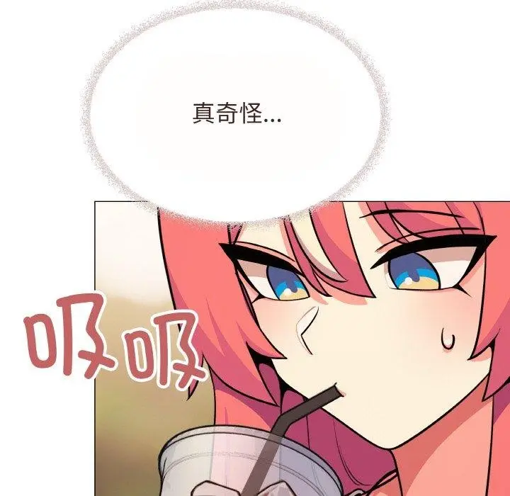 漫画《缺德邻居难相处》第23话第86张图