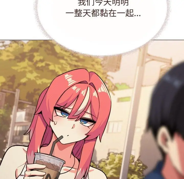 漫画《缺德邻居难相处》第23话第89张图
