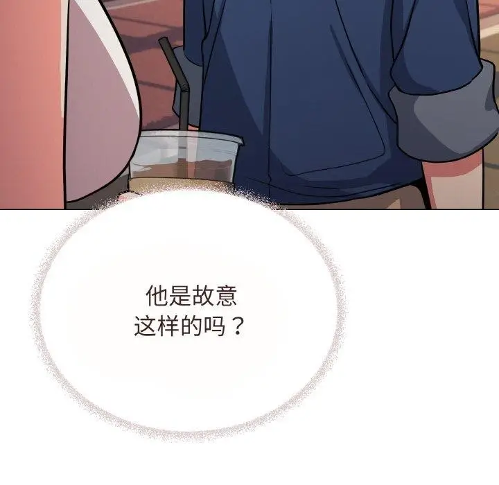 漫画《缺德邻居难相处》第23话第94张图