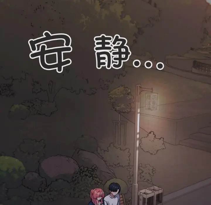 漫画《缺德邻居难相处》第24话第100张图