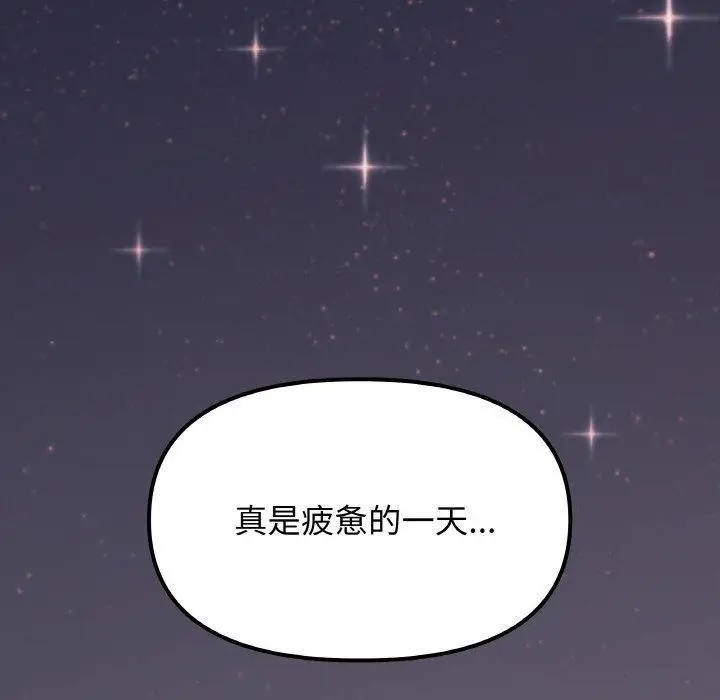 漫画《缺德邻居难相处》第24话第108张图