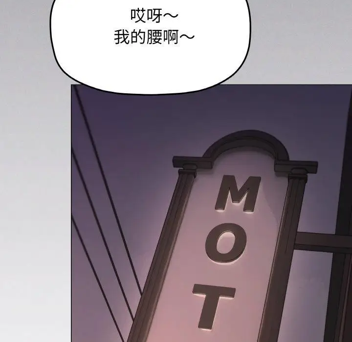 漫画《缺德邻居难相处》第24话第113张图