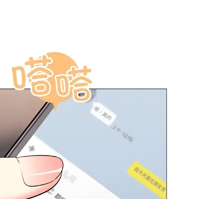 漫画《缺德邻居难相处》第24话第116张图