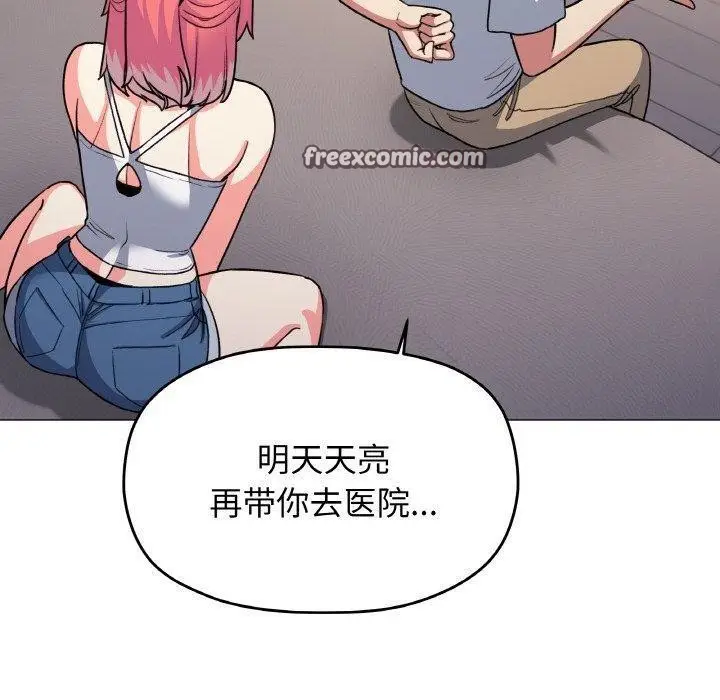 漫画《缺德邻居难相处》第24话第120张图