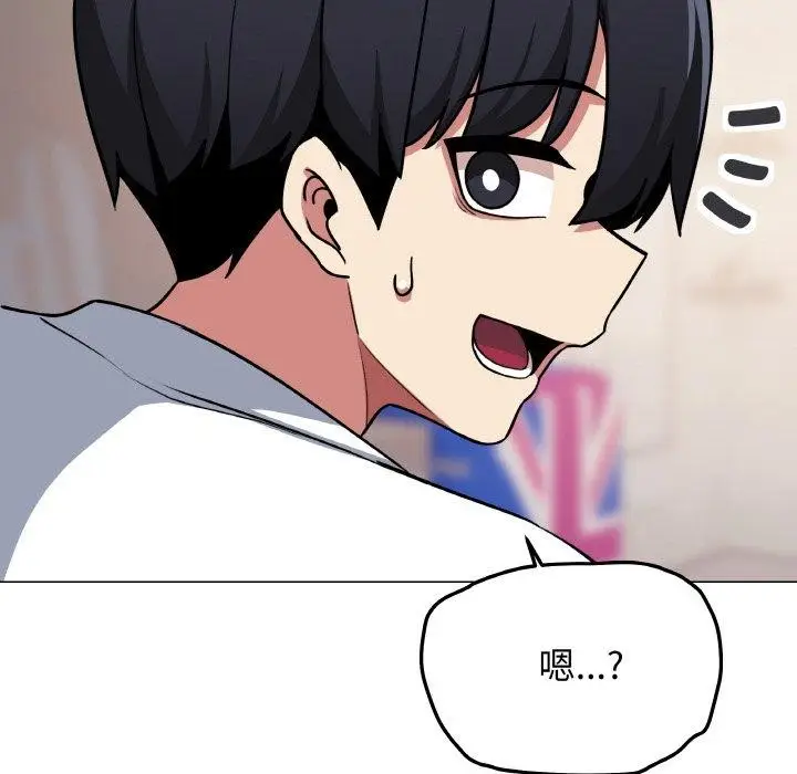 漫画《缺德邻居难相处》第24话第122张图