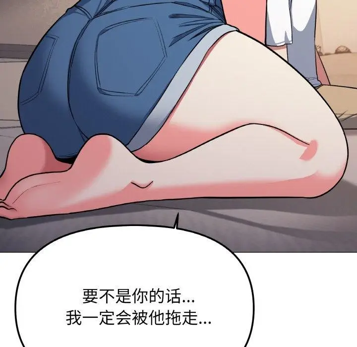 漫画《缺德邻居难相处》第24话第125张图