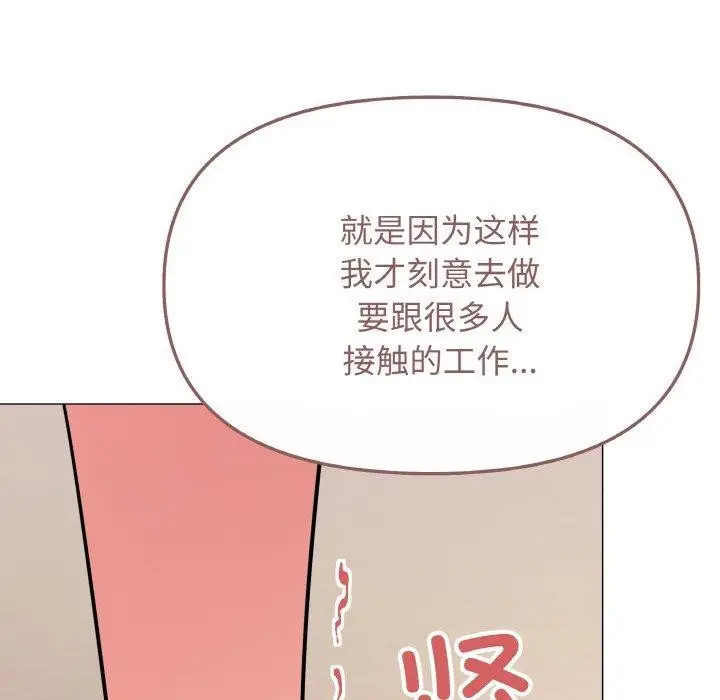 漫画《缺德邻居难相处》第24话第127张图