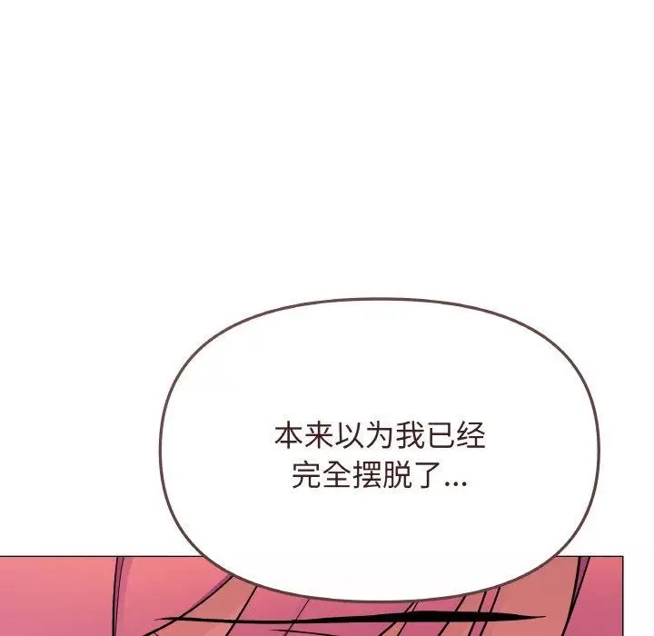 漫画《缺德邻居难相处》第24话第133张图