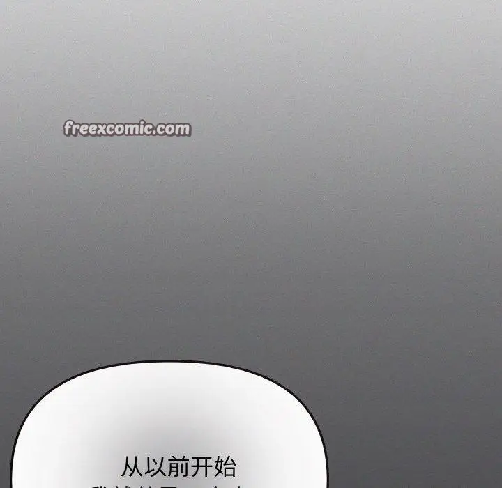 漫画《缺德邻居难相处》第24话第135张图