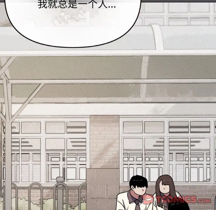 漫画《缺德邻居难相处》第24话第136张图