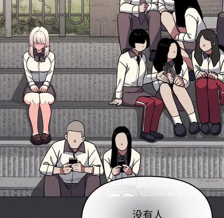 漫画《缺德邻居难相处》第24话第137张图