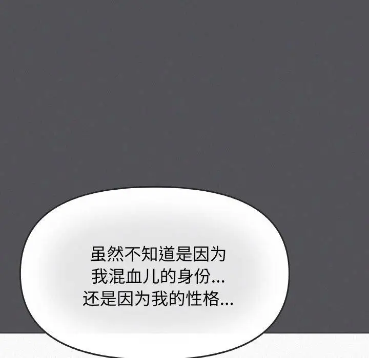 漫画《缺德邻居难相处》第24话第139张图