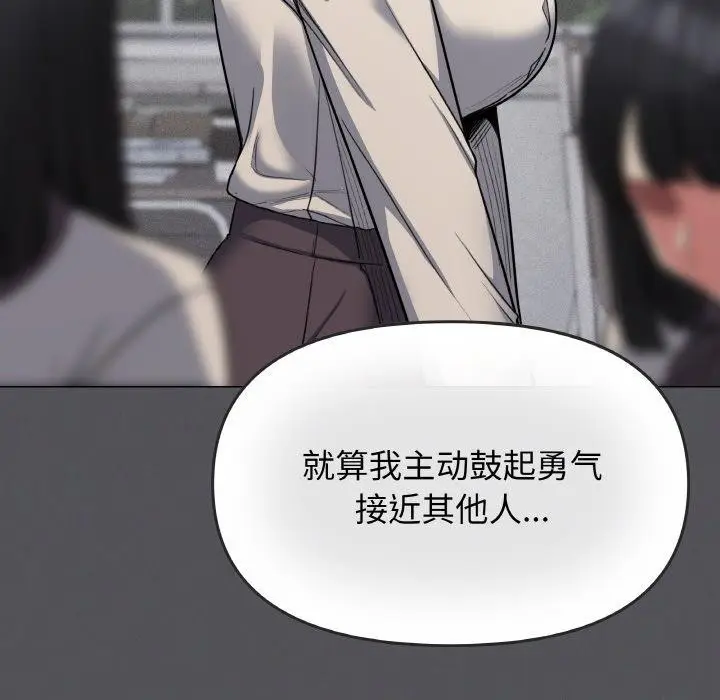 漫画《缺德邻居难相处》第24话第141张图