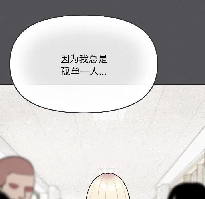 漫画《缺德邻居难相处》第24话第145张图