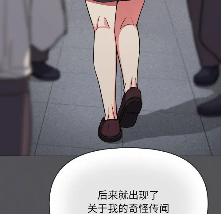漫画《缺德邻居难相处》第24话第147张图