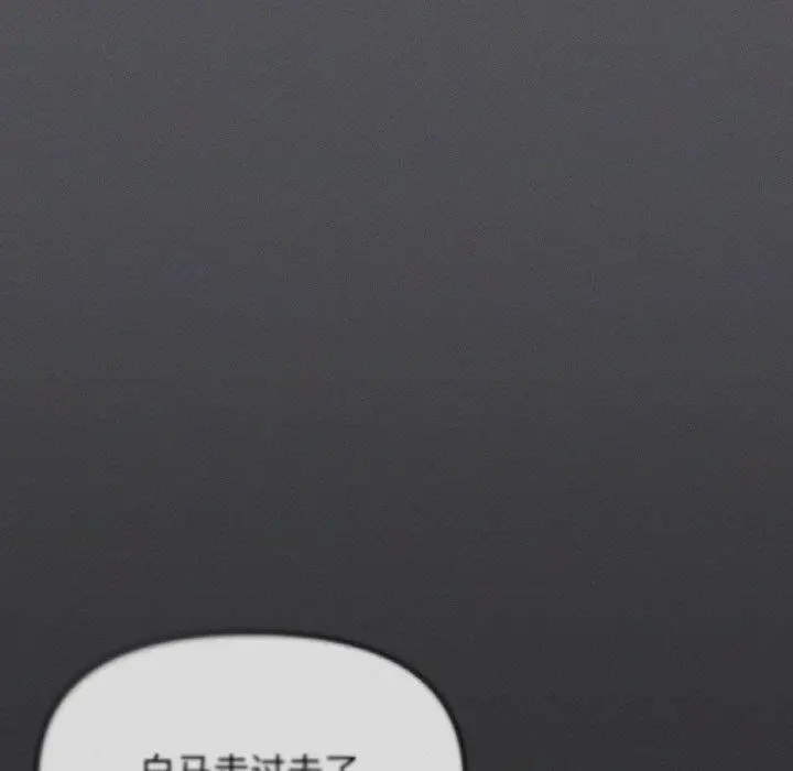 漫画《缺德邻居难相处》第24话第152张图