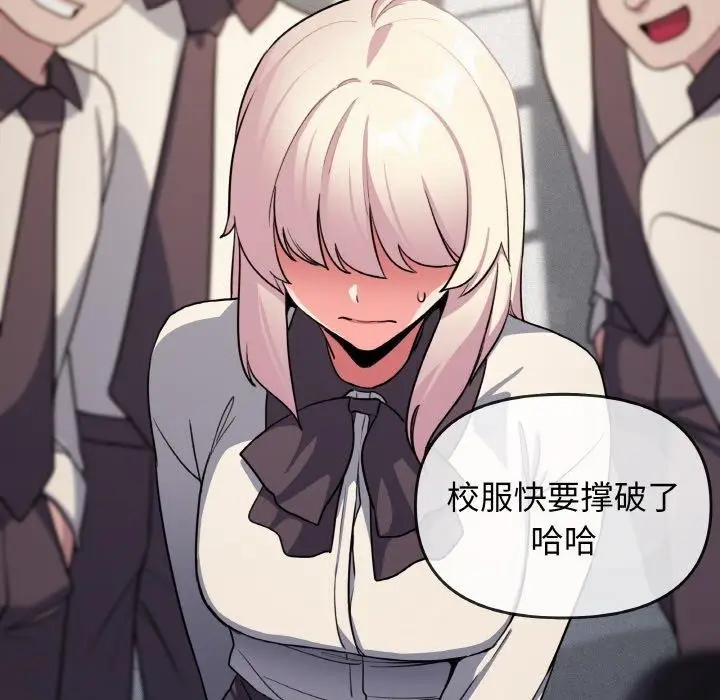 漫画《缺德邻居难相处》第24话第154张图