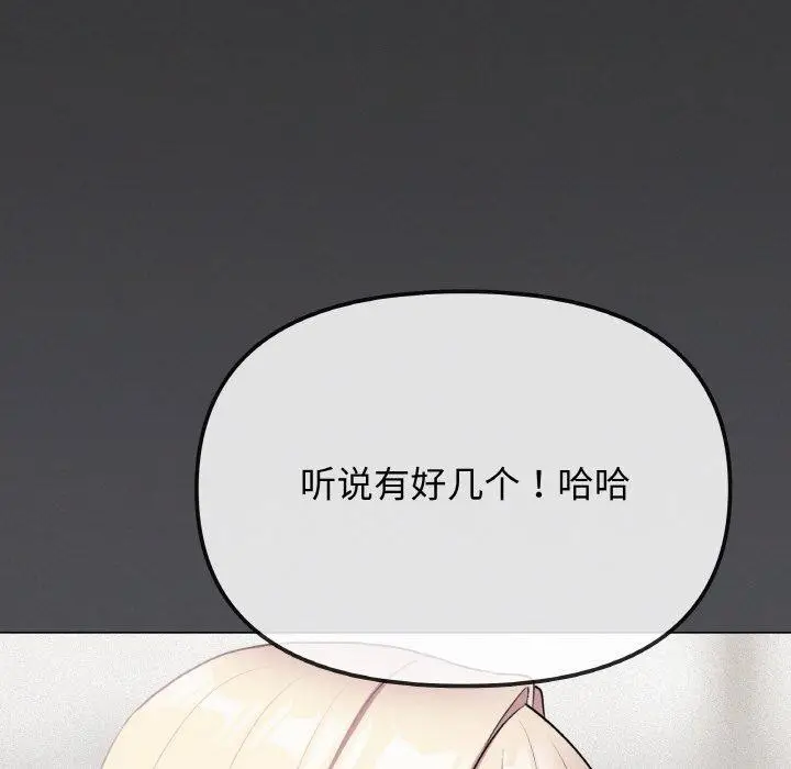 漫画《缺德邻居难相处》第24话第156张图