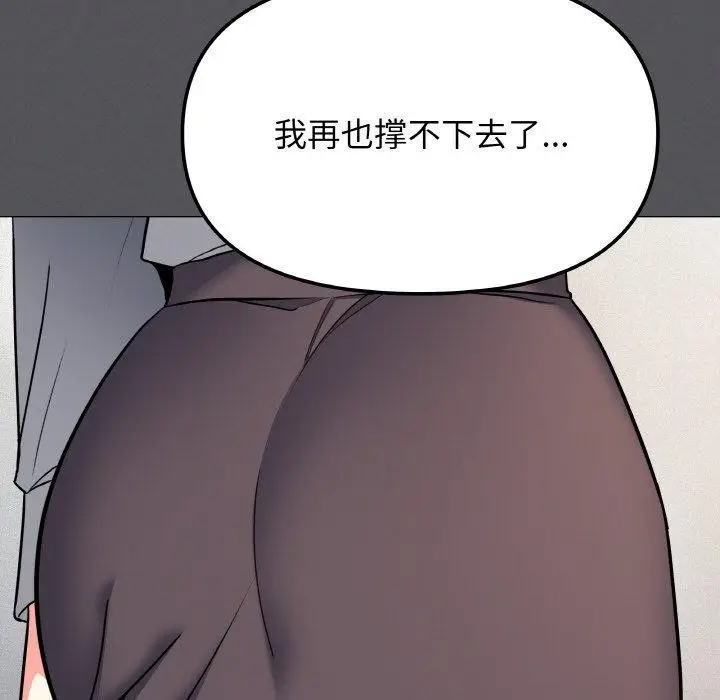漫画《缺德邻居难相处》第24话第159张图