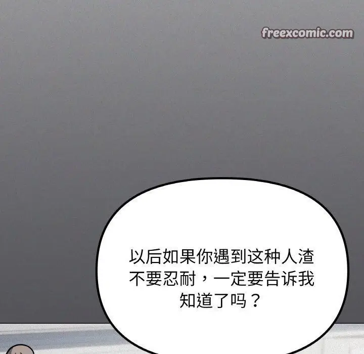 漫画《缺德邻居难相处》第24话第165张图
