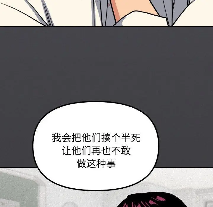漫画《缺德邻居难相处》第24话第167张图
