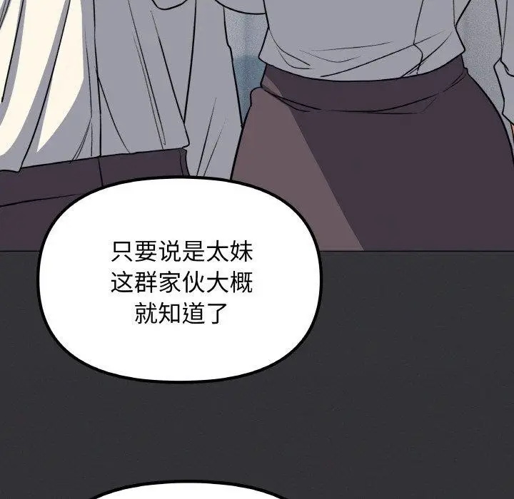 漫画《缺德邻居难相处》第24话第169张图