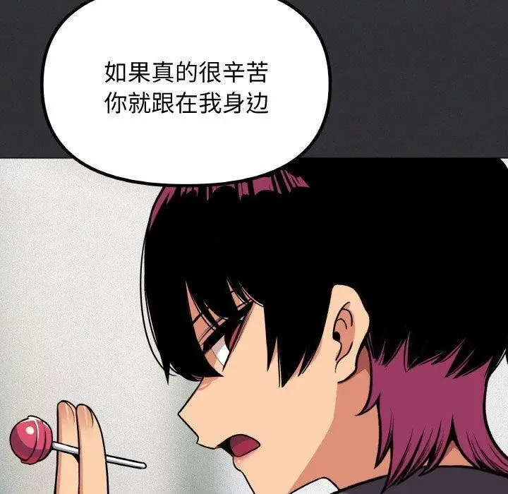 漫画《缺德邻居难相处》第24话第170张图