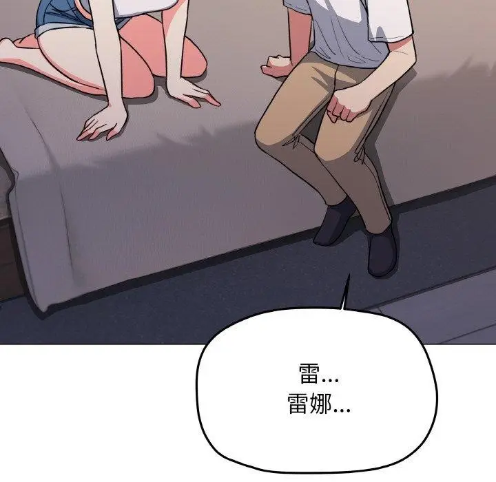 漫画《缺德邻居难相处》第24话第175张图